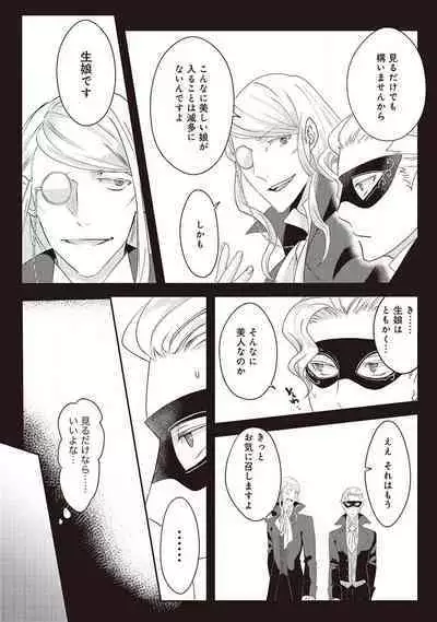 悪役令嬢に転生したけど、破局したはずのカタブツ王太子に溺愛されてます！？ 1-18