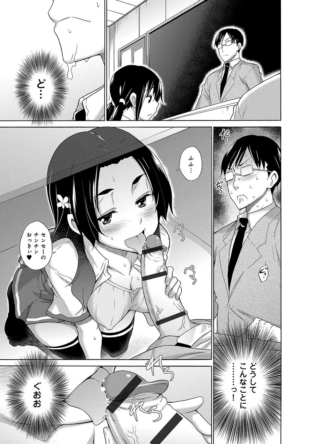 Hishoujo List - The Non-Virgin List