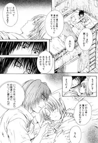 [Miyashita Kitsune] Stop! Goshujin-sama - Stop! Master