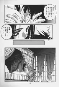 [Yamada Tarou (Kamei)] ORIGINAL