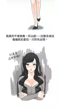 中文韩漫 秘密Story 第一季 Ch.1-15 [Chinese]