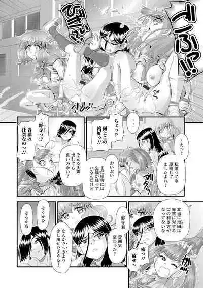 Kyousei! Oshioki Time Vol. 02