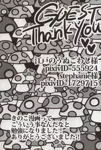 (Boku no Hero 5) [Sumikko, Unky (Kaina, Unko Yoshida)] Kinoko (Tiger & Bunny)