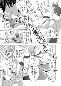 [Nengaranenjuu] Choukyou Danshi [Digital]