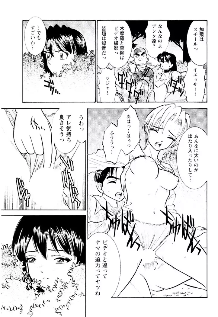 Ban Bee Na Totsugeki Sexy Hen