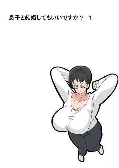 Musuko to kekkon shite mo īdesu ka?