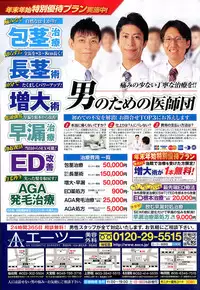 Manga Bangaichi 2016-03