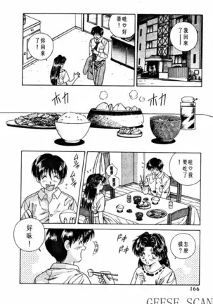 Futari Ecchi 01 | 夫妻成長日記 02