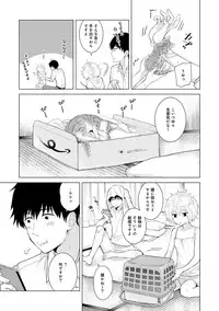 [Shiina] Noraneko Shoujo to no Kurashikata Ch. 1-20