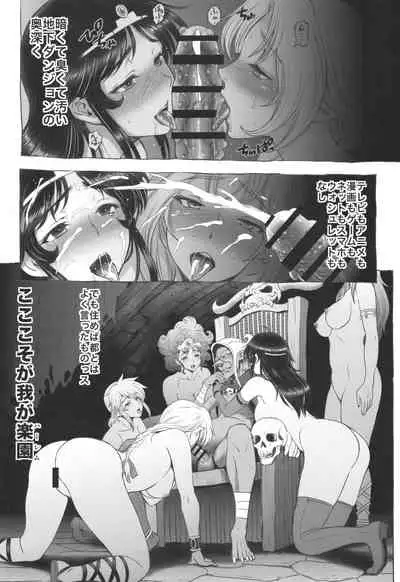 Seiki-kan NAMCOPE 2019