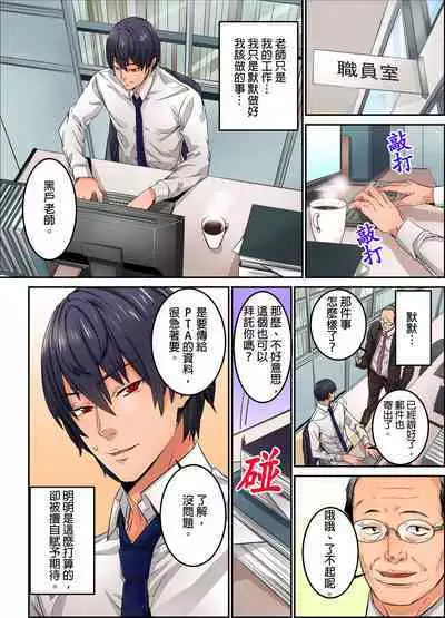 Ima Kara Irerukedo, "Sakippo Dake" Dakara Sex Janai Yo. | 雖然現在就要插入,但只有「前端」而已並不是嘿咻喔。 1-12 Complete