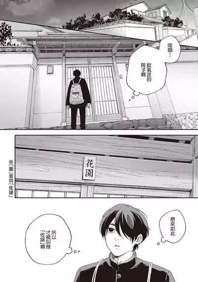 Fukutsu no Zono | 不屈的佐诺