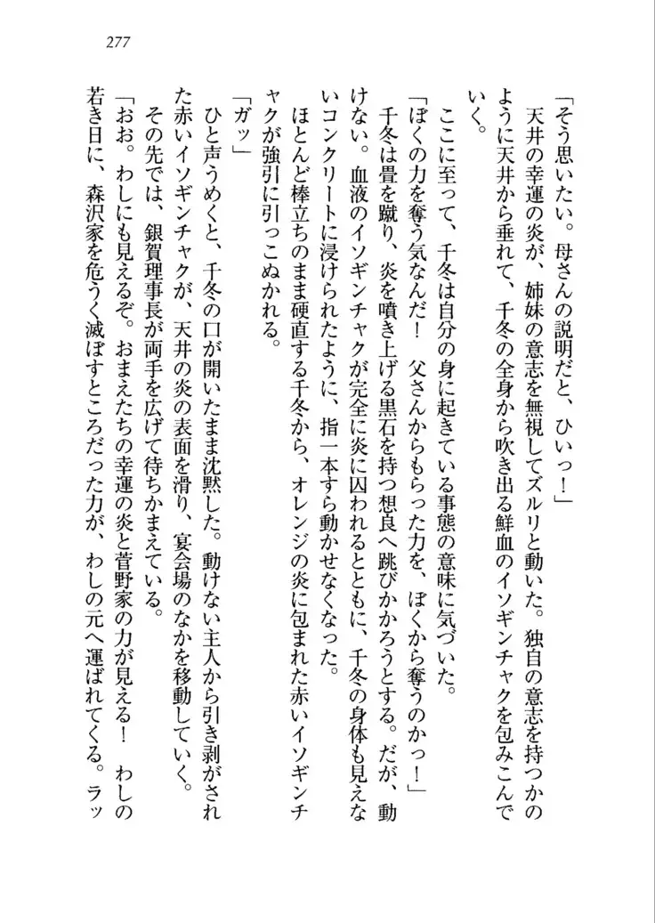 生徒会長を脱がそう!