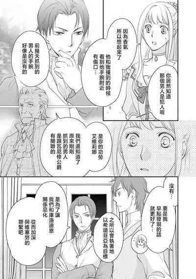 Ouji sama no Kyuuaihouimou | 王子殿下的求愛包圍網~目擊者,被奪走雙唇