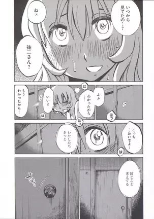 うしろのまなざし (全1巻)