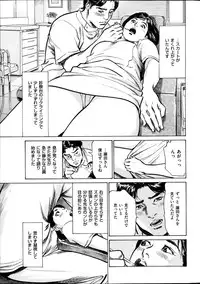 Men's Gold Special Edition - Hazuki Kaoru Hitozuma 13-ri no Hna Taiken 2013-10