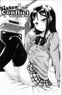 [Samidare Setsuna] Imouto Concerto [Chinese]