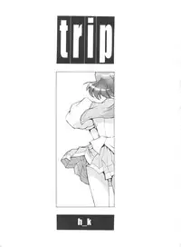 (C54) [NAS-ON-CH, St. Different (Various)] Druggers High!! VIII (Various)