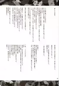 [Ren-Ai Mangaka (Naruse Hirofumi)] DIGITAL GIRL FRIEND (Kanon)