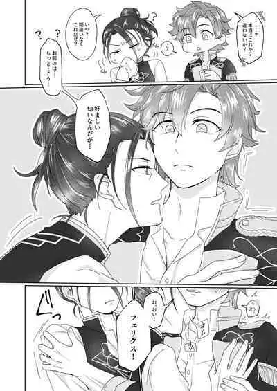 俺（ひと）の気も知らないで！