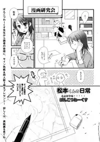 Karyou Gakuen Daigaku 2006-12 Vol.2