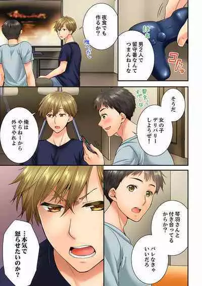 Osananajimi ni Ikasareru Nante...! Doukyo Shonichi ni Kenka Ecchi 41-55