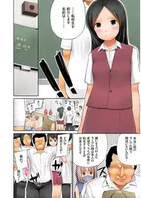 [Kozakura Kumaneko] Eromitsu [Digital]