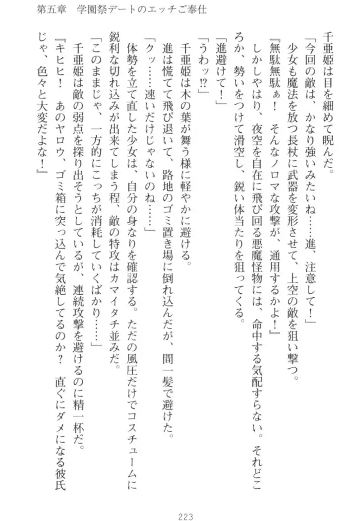 守らせて!発情生徒会長!