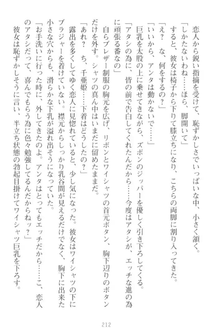 守らせて!発情生徒会長!