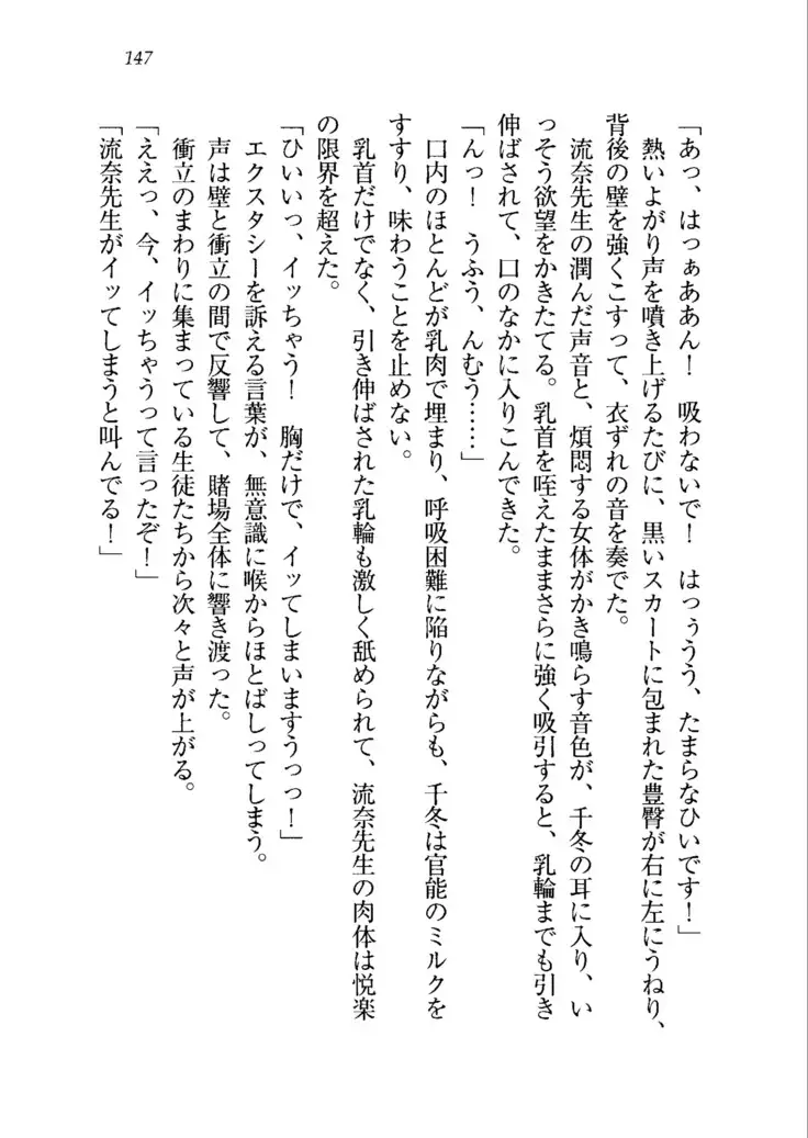 生徒会長を脱がそう!