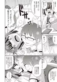 [Chinzurena] Mesuiki Shounen Daihyakka [Digital]