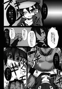 (C84) [Spicy Loves Heaven (Kamita)] Seikenkoutai (Disgaea)