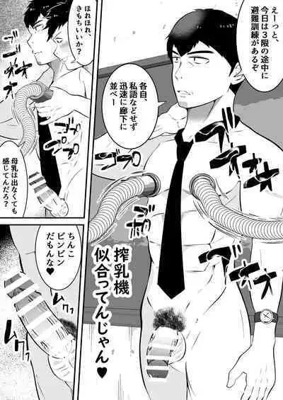 Sonzaikan zero otoko ni wa, nani o sarete mo kidzukenai