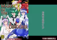 [Tactical Notes (Ueda John)] Mark of the Devourer (Touhou Project) [Digital]