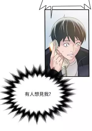 (周7)弱点 1-68 中文翻译(更新中)