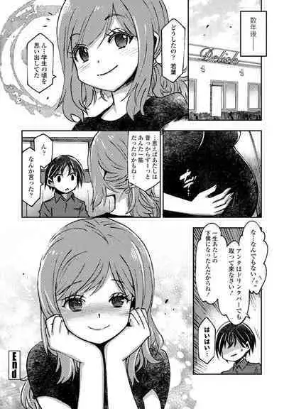 COMIC Penguin Club 2023-04