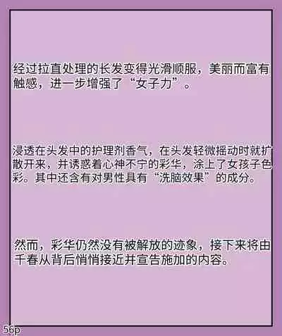 Girls world side FSG（机翻汉化）