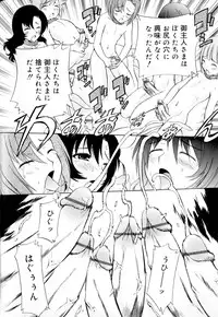 [Anthology] Koushoku Shounen no Susume 9