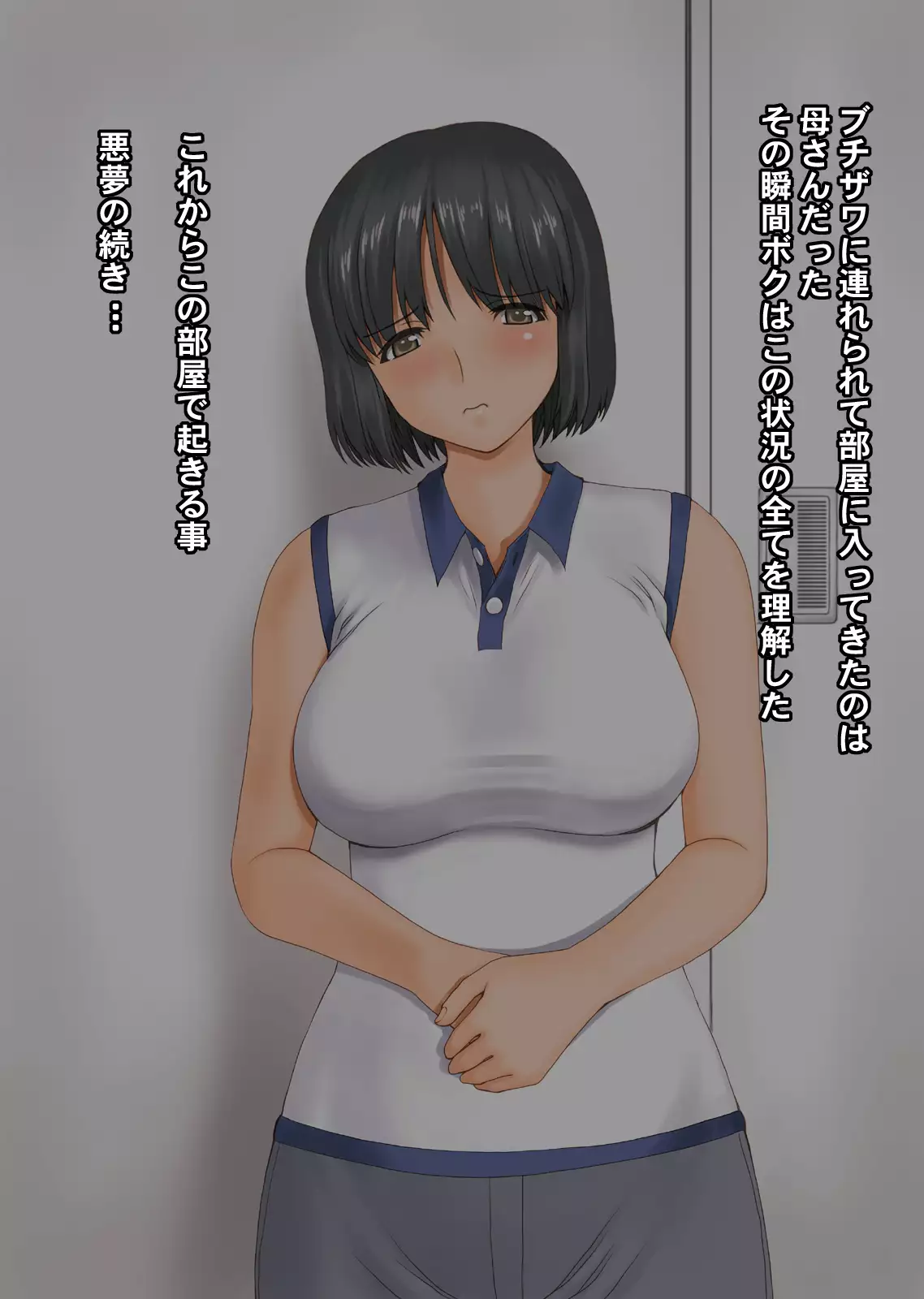 ボクが黙ってさえいれば