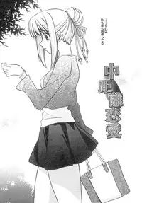 [Suzudama Renri] bluesky melody