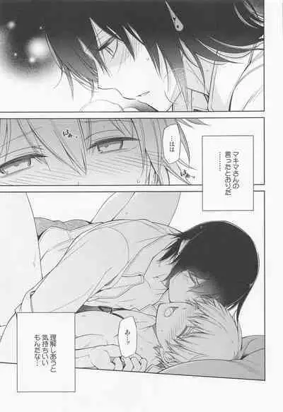 Dennoko Otoko vs Sex Shinai to Derarenai Heya