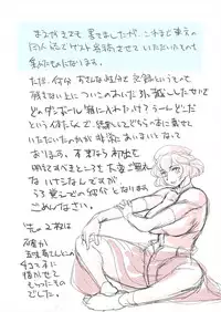 [ダンナ] まとまれ