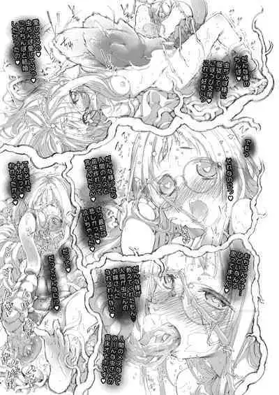 Skirt to Kiseichuu 2