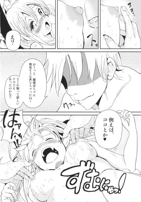 Kirisame Marisa no Tsukaima Seikatsu