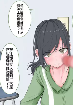 Kutsujoku no Gyaku Dogeza Female Version