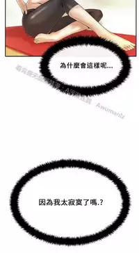 [哈士奇小子＆Minumindu] 心動！MY OFFICE LADYS 第1季 [中国翻訳]