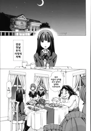 Juukan Hitoduma Kasumi -korean-