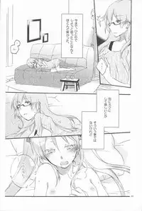 (SC56) [Niratama (Sekihara, Hiroto)] Egoist box (VOCALOID)