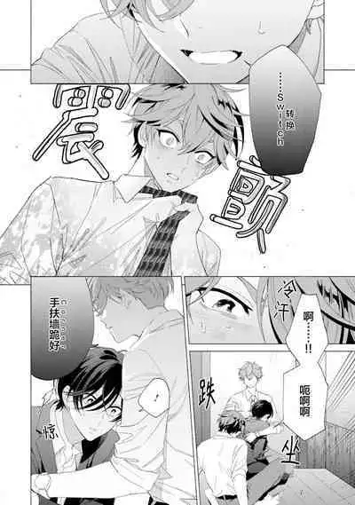 Shachouha Bokuno Iinaridesu|社长对我言听计从