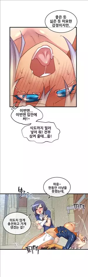 Master in My Dreams Ch.90-117